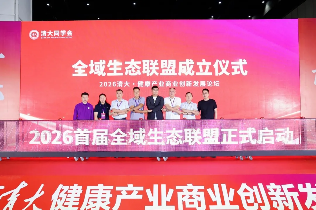 聚力银发经济！云顶国际官网潘博士受邀2026健康产业商业创新发展论坛发表主题演讲